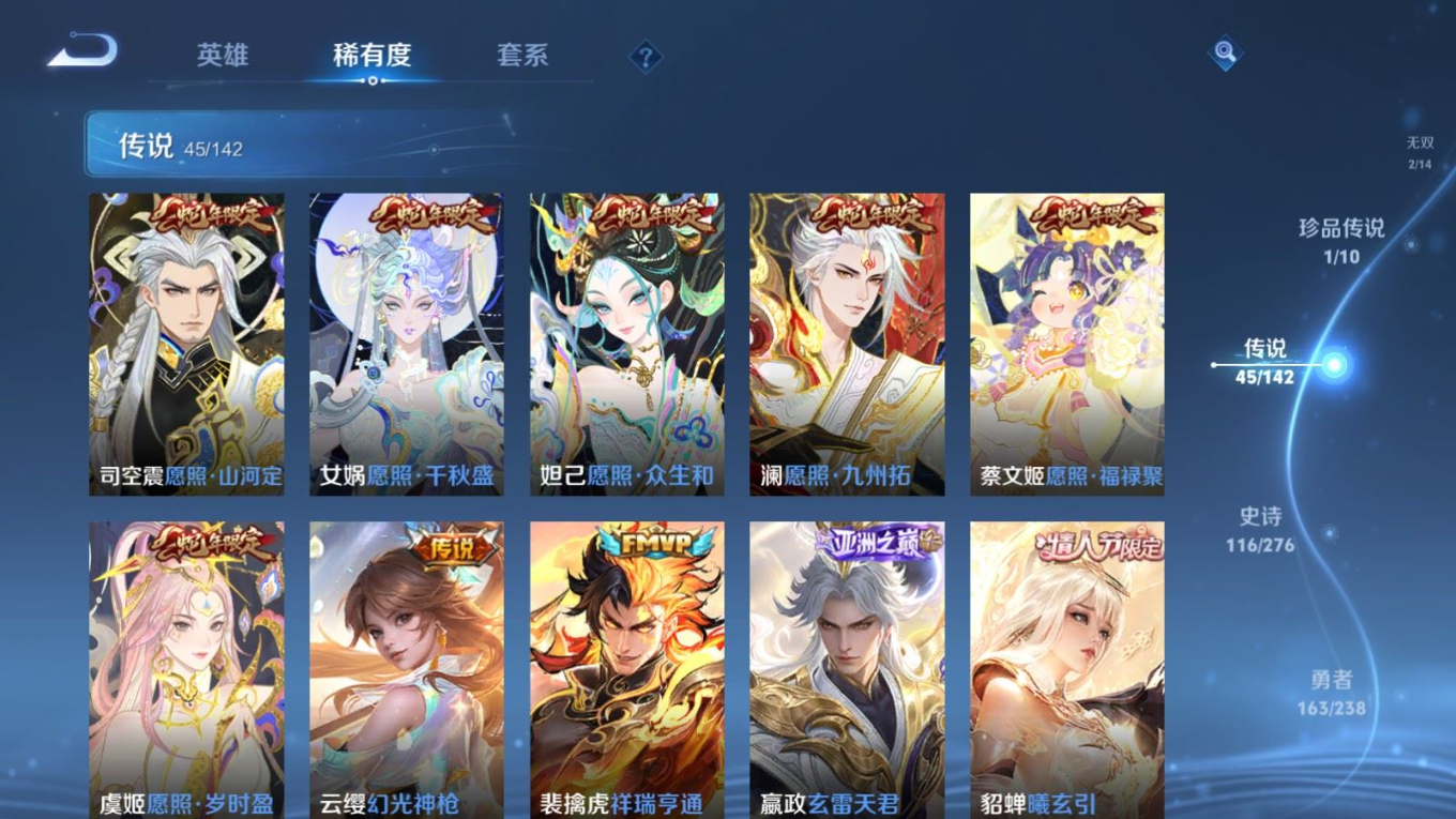 WZQM4273002王者荣耀账号详情图9