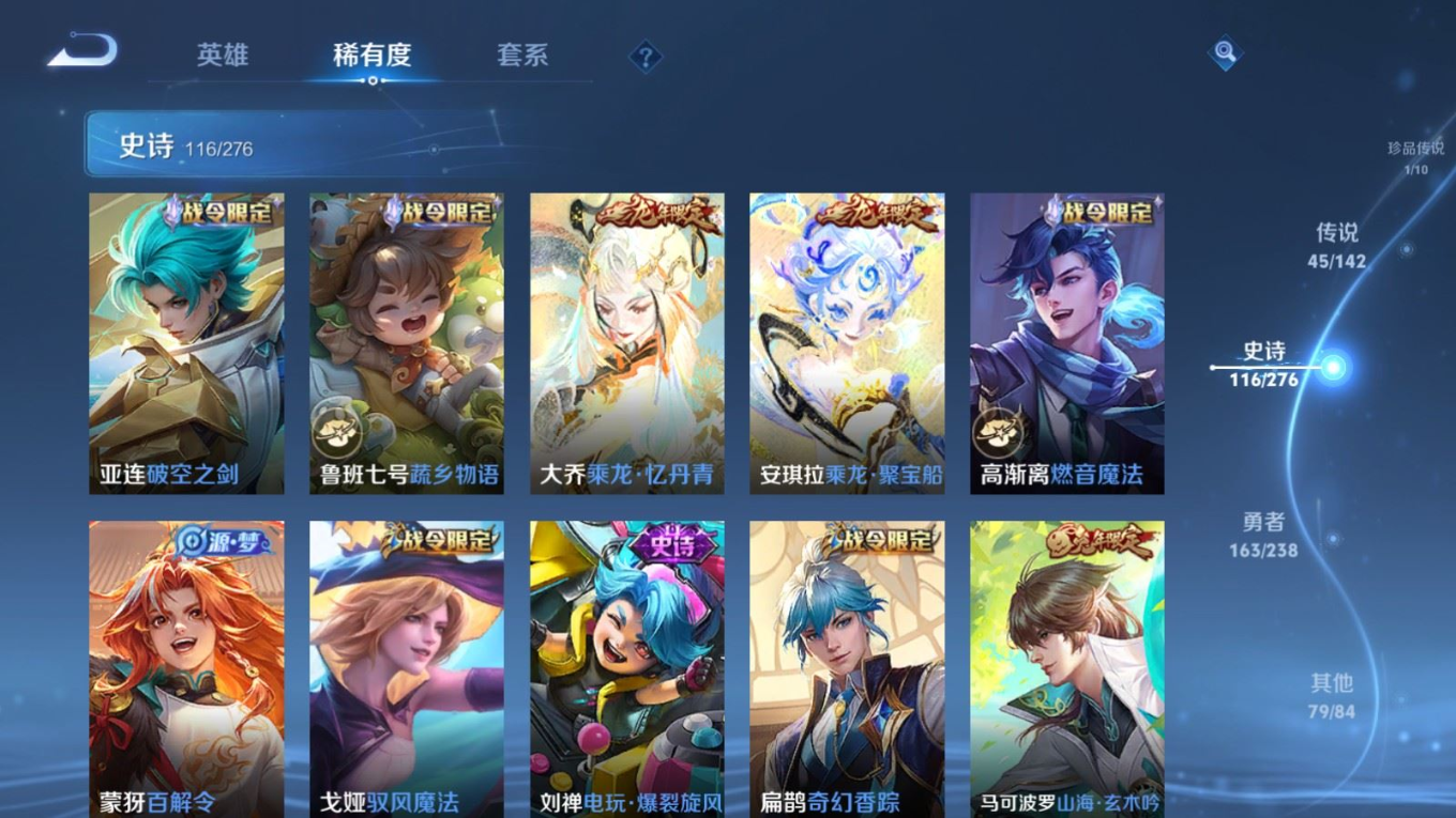 WZQM4273002王者荣耀账号详情图17