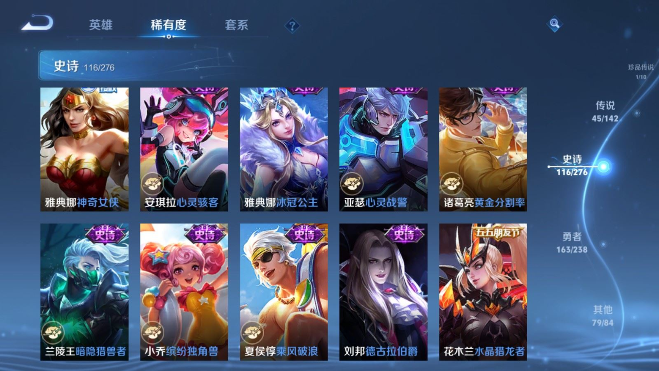 WZQM4273002王者荣耀账号详情图23