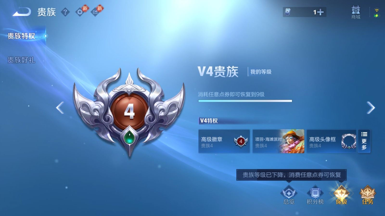 WZQM4273002王者荣耀账号详情图27