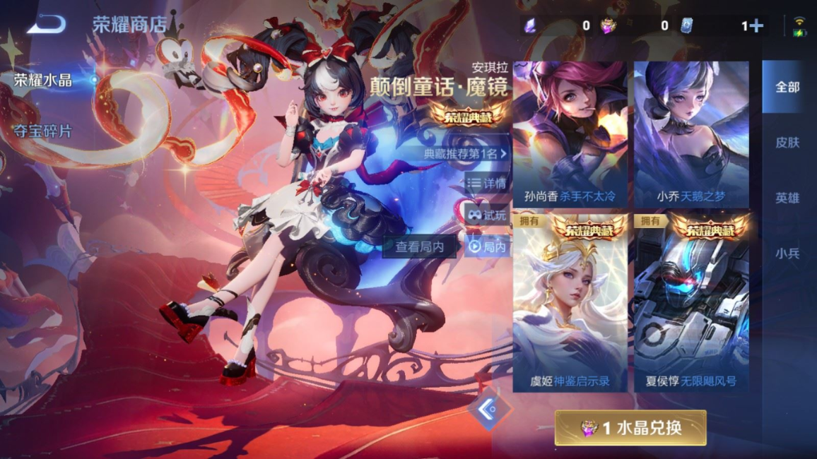 WZQM4273002王者荣耀账号详情图31