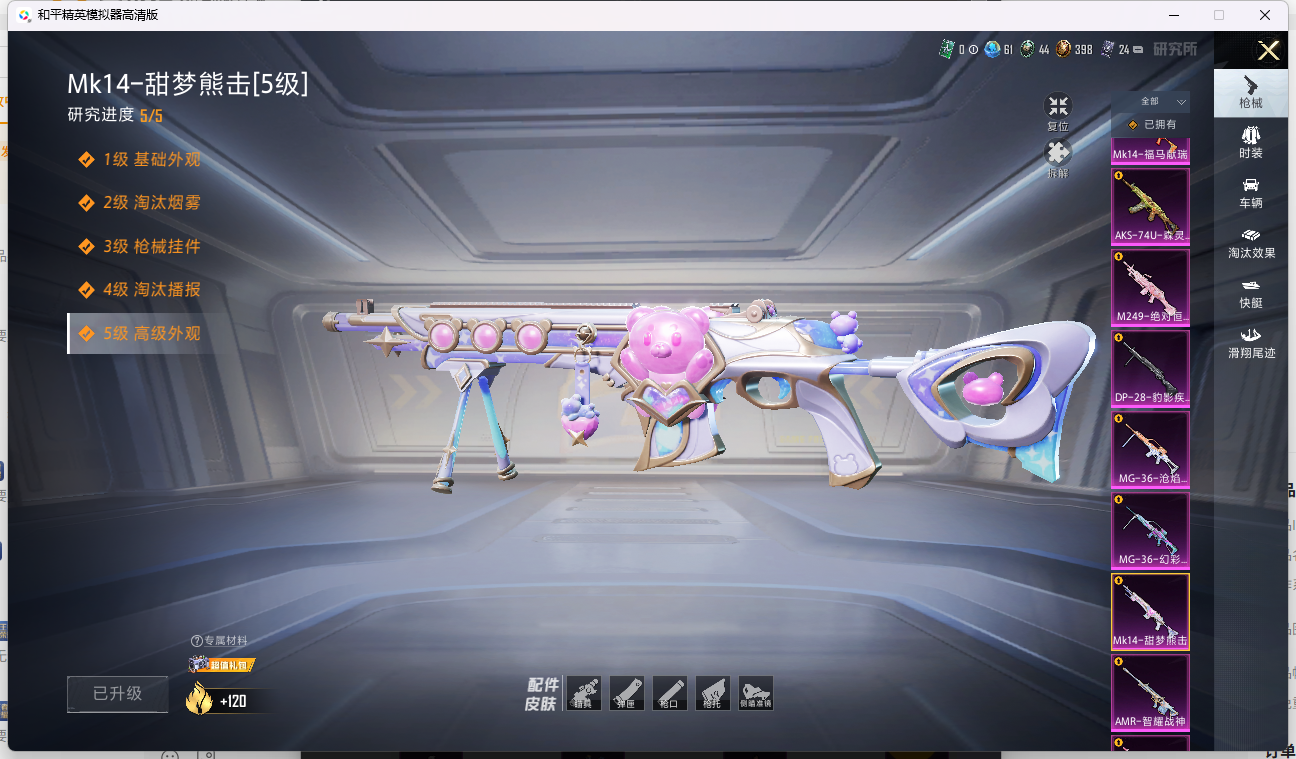 HPQM4153138和平精英账号详情图12