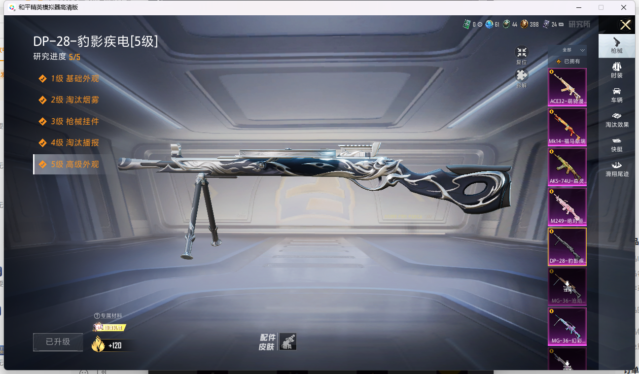 HPQM4153138和平精英账号详情图9