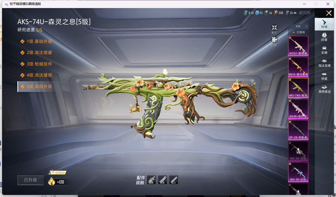 HPQM4153138和平精英账号详情图10