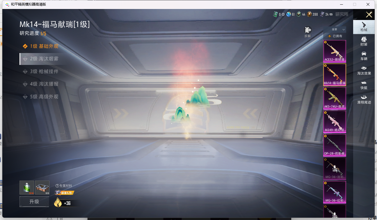 HPQM4153138和平精英账号详情图8