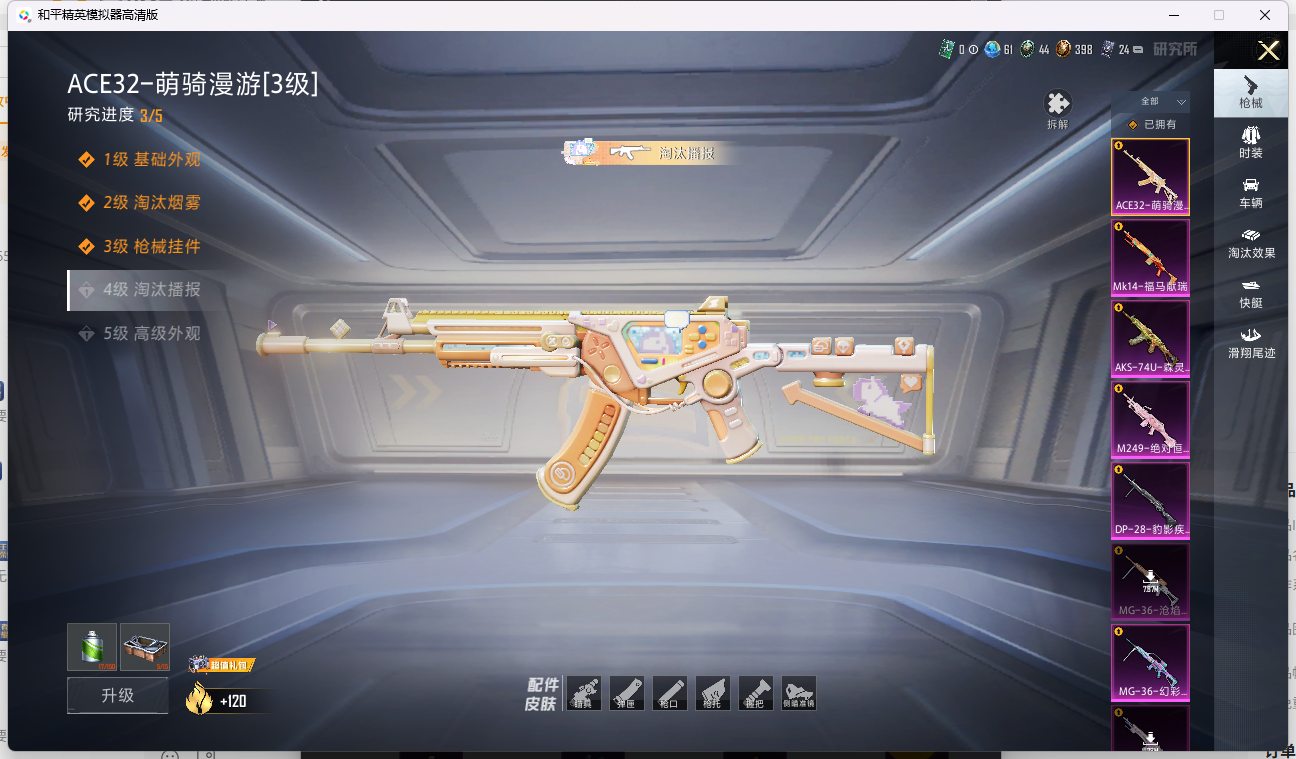 HPQM4153138和平精英账号详情图7