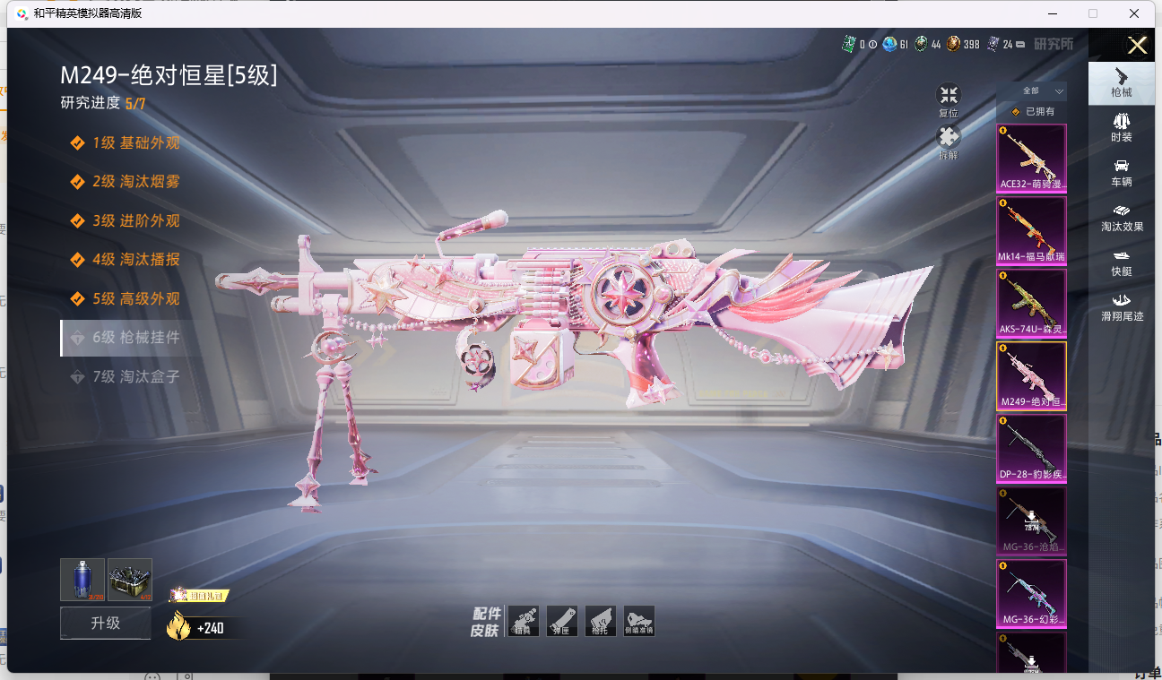 HPQM4153138和平精英账号详情图11