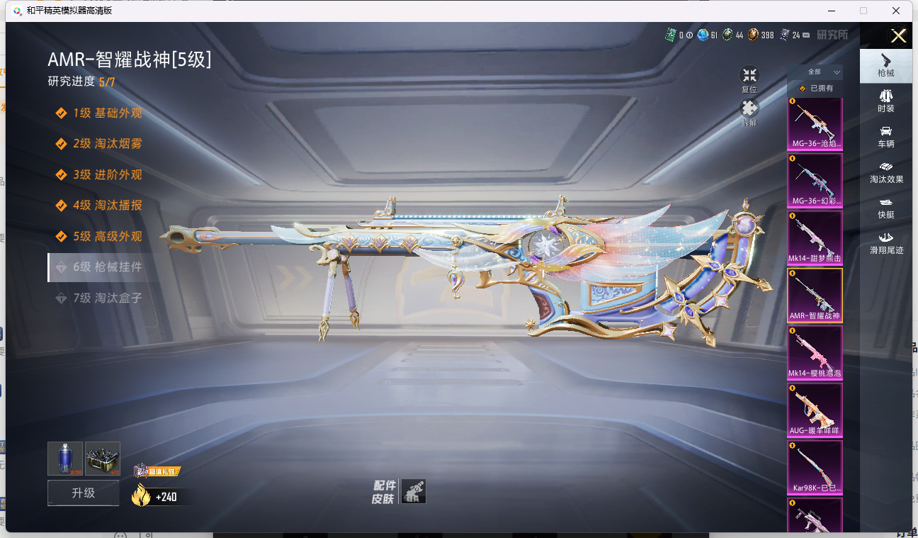 HPQM4153138和平精英账号详情图17