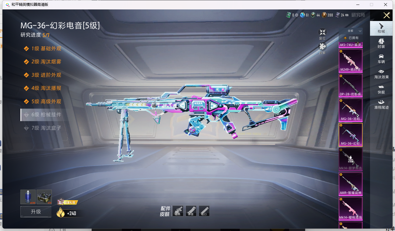 HPQM4153138和平精英账号详情图13