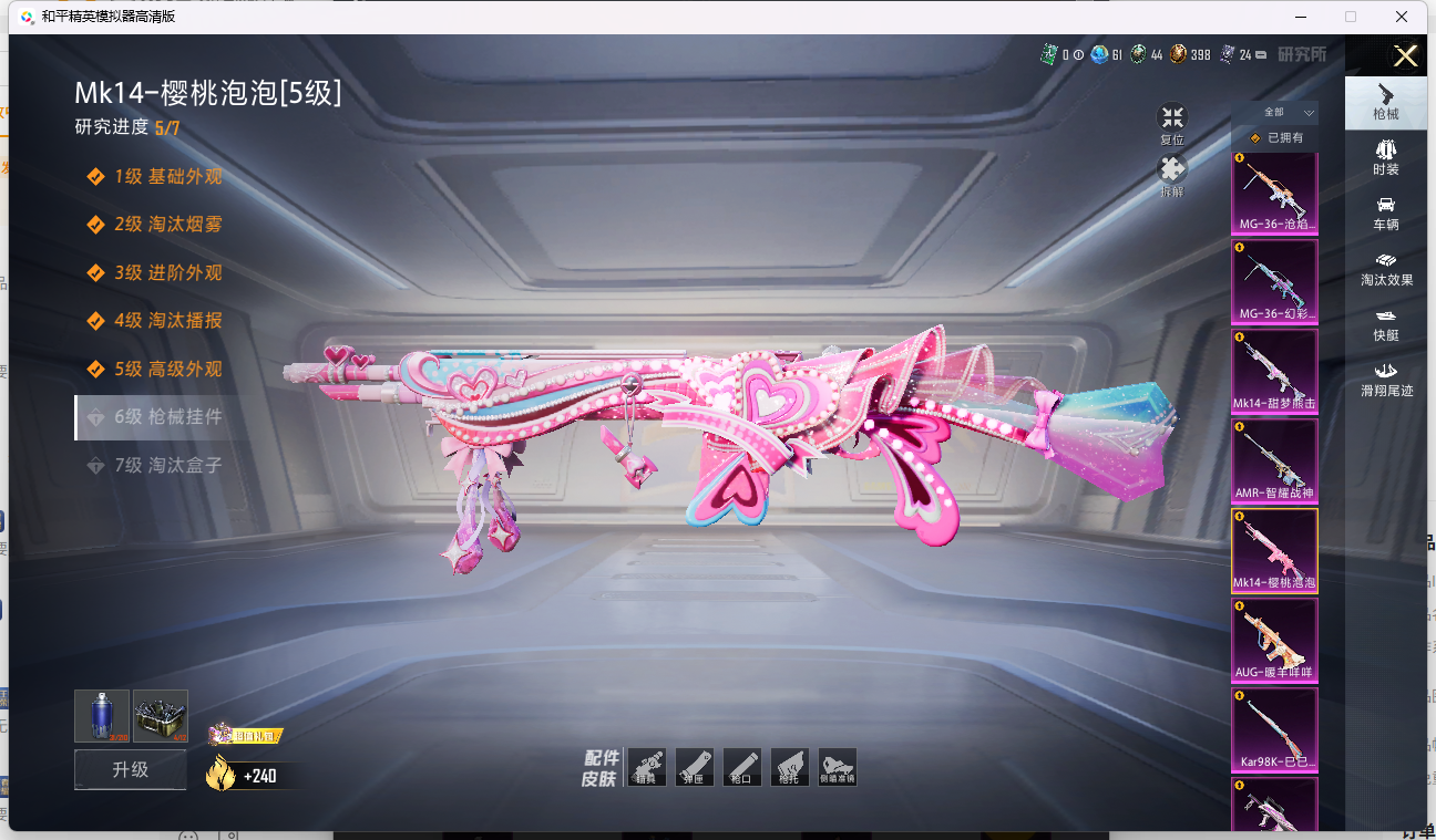 HPQM4153138和平精英账号详情图15