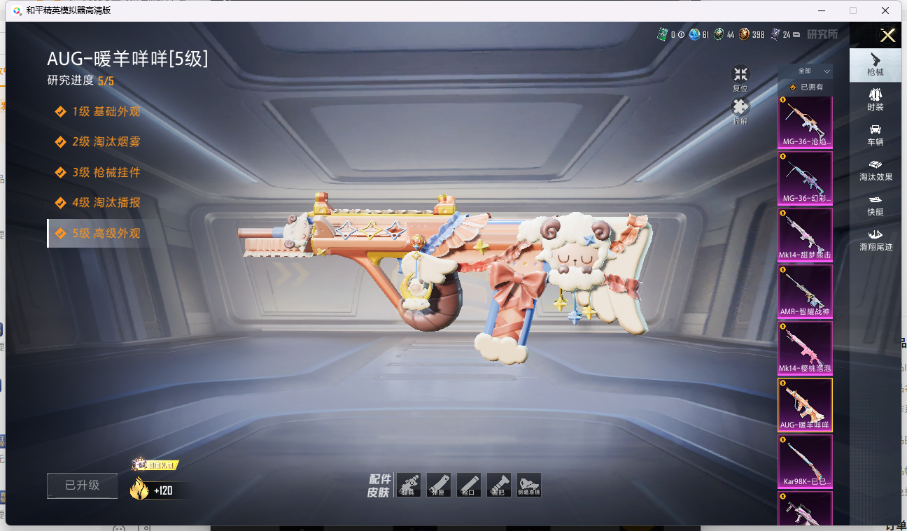 HPQM4153138和平精英账号详情图14