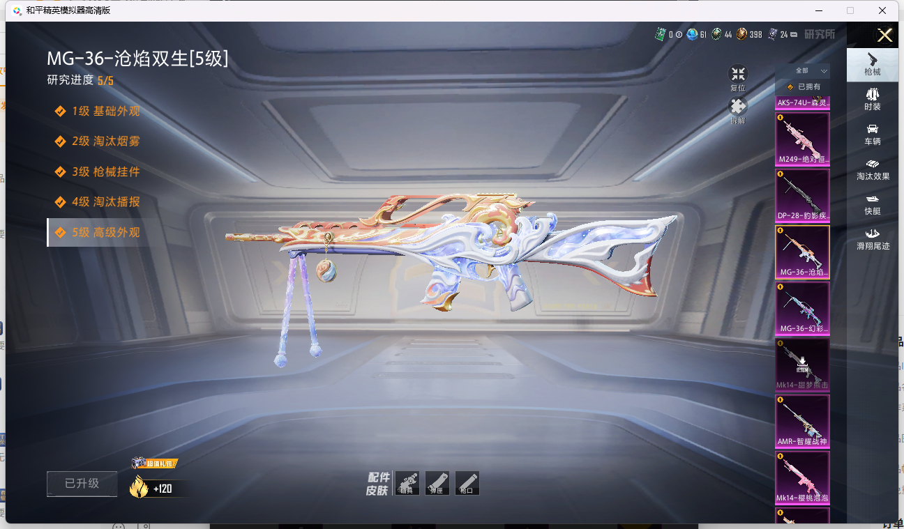 HPQM4153138和平精英账号详情图16