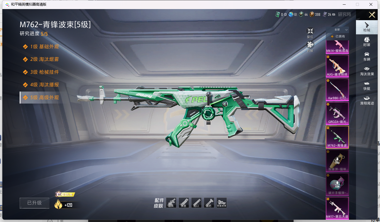 HPQM4153138和平精英账号详情图19