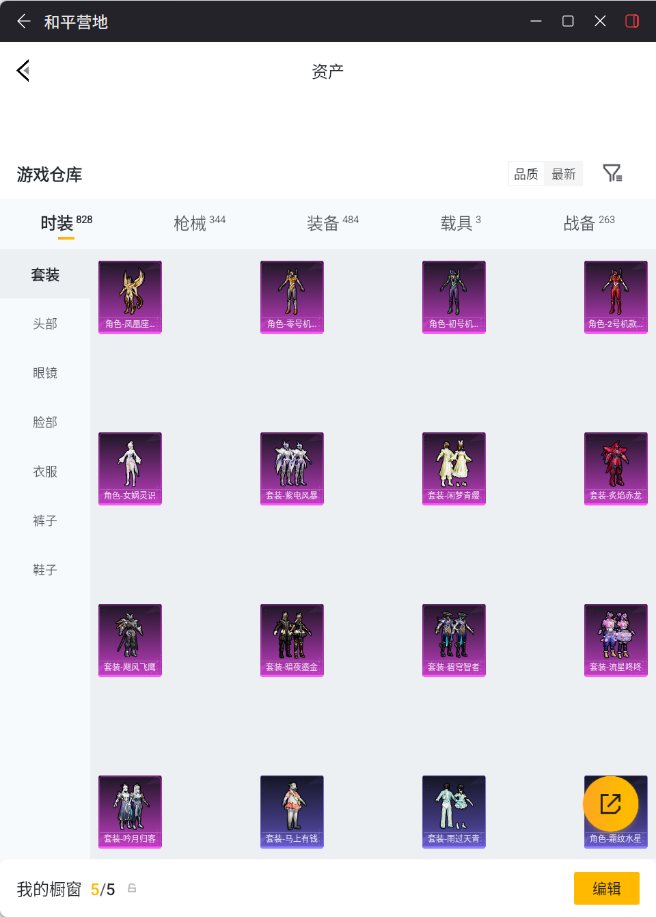 HPQM4153138和平精英账号详情图20