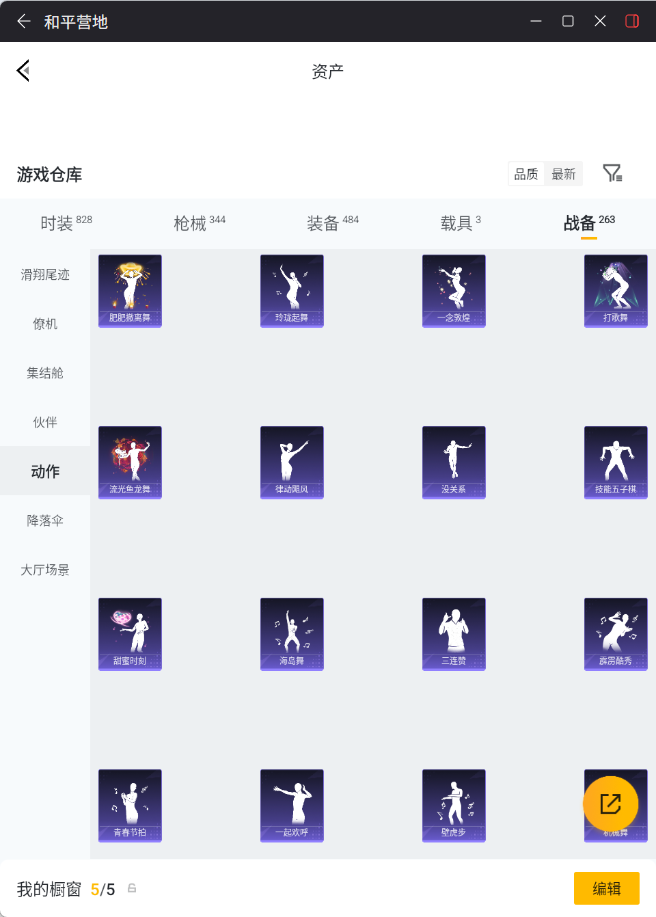 HPQM4153138和平精英账号详情图26