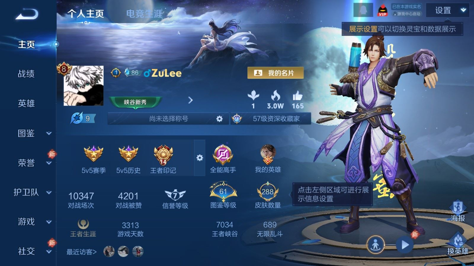 WZQM4273046王者荣耀账号详情图3