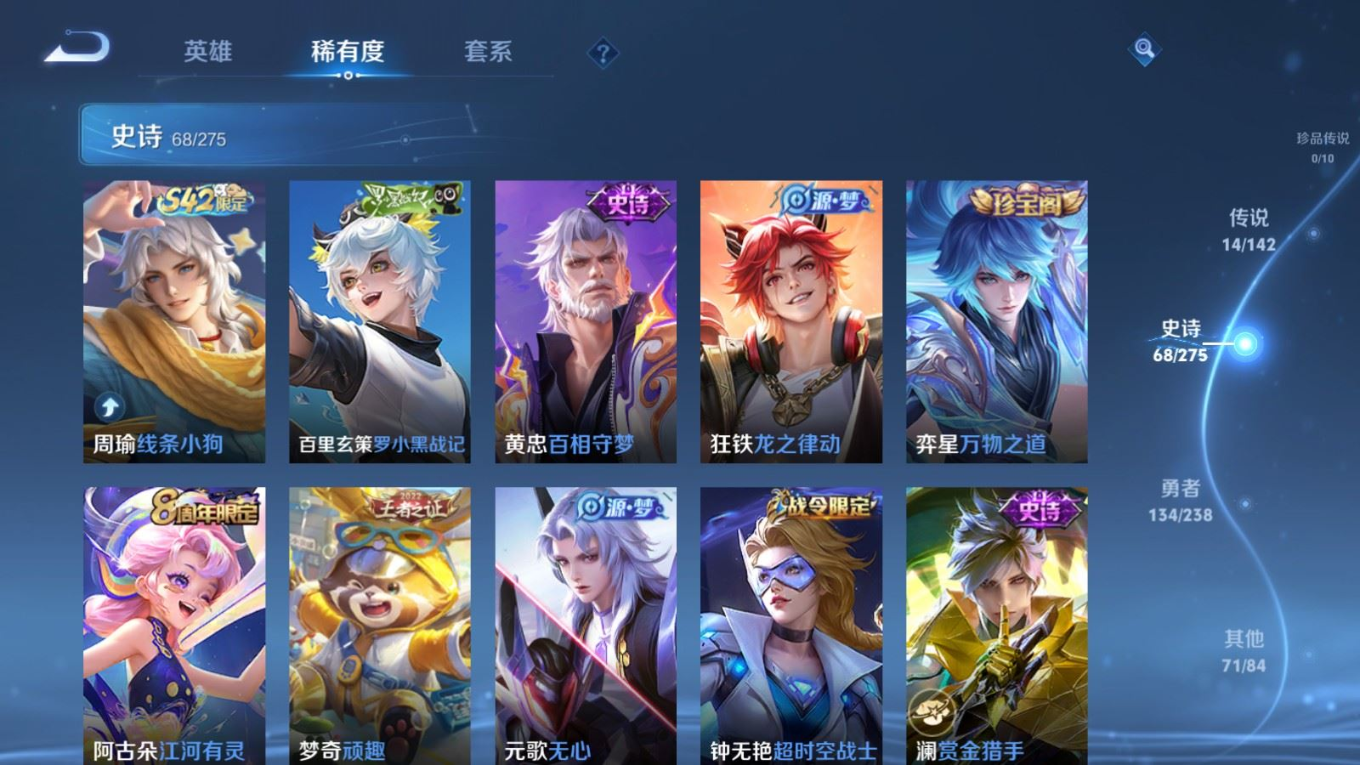 WZQM4273046王者荣耀账号详情图10