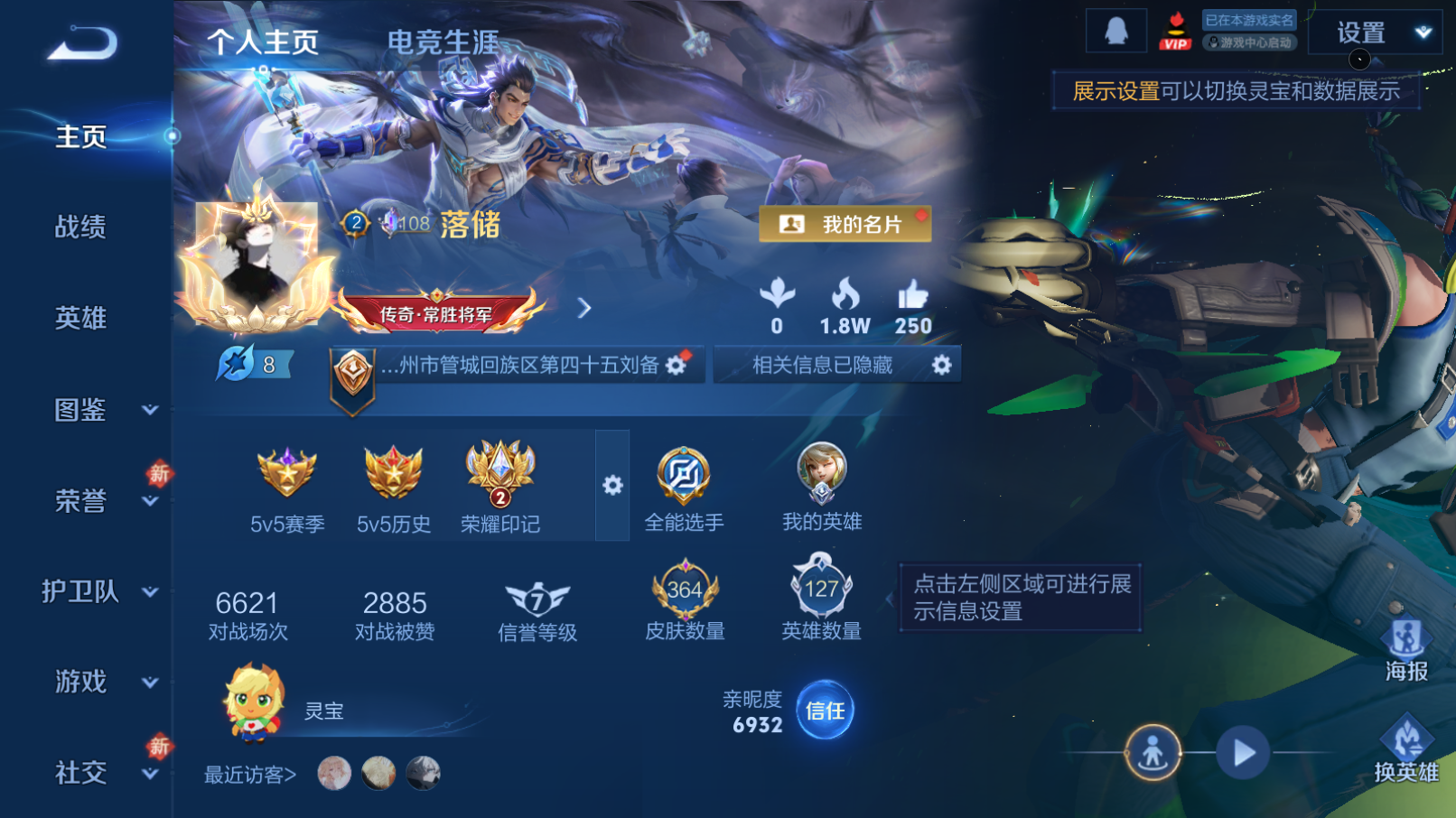 WZQM4273058王者荣耀账号详情图3 WZQM4273058王者荣耀账号详情图3