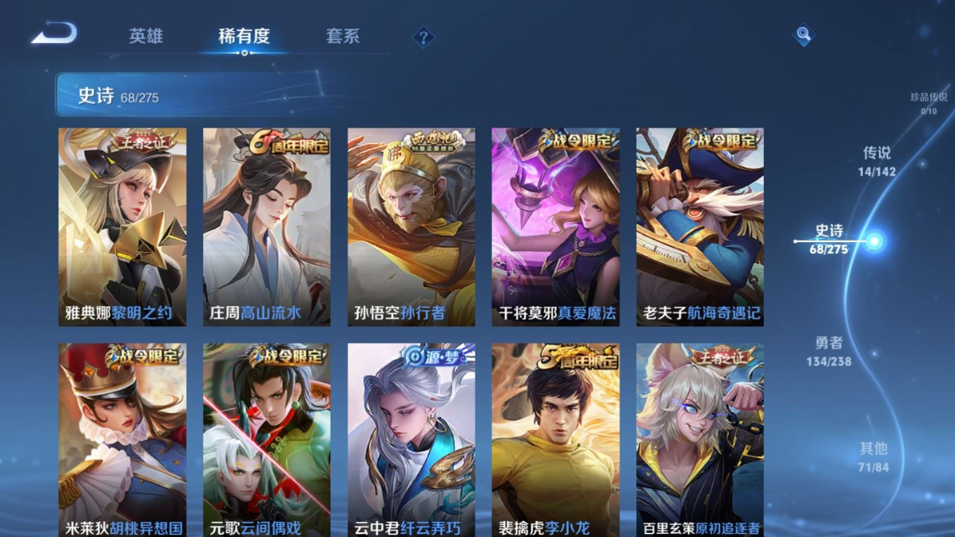 WZQM4273046王者荣耀账号详情图11