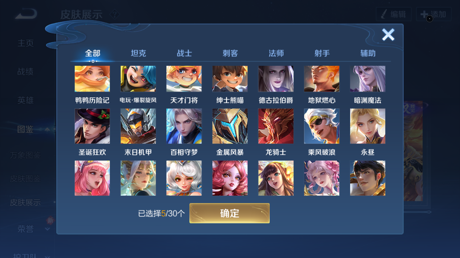 WZQM4273058王者荣耀账号详情图7 WZQM4273058王者荣耀账号详情图7