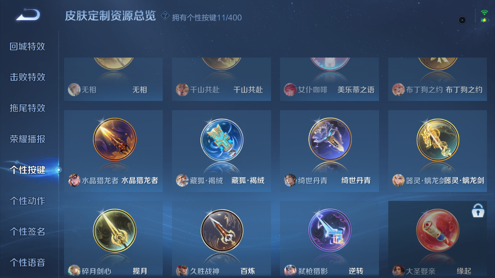 WZQM4273058王者荣耀账号详情图15 WZQM4273058王者荣耀账号详情图15