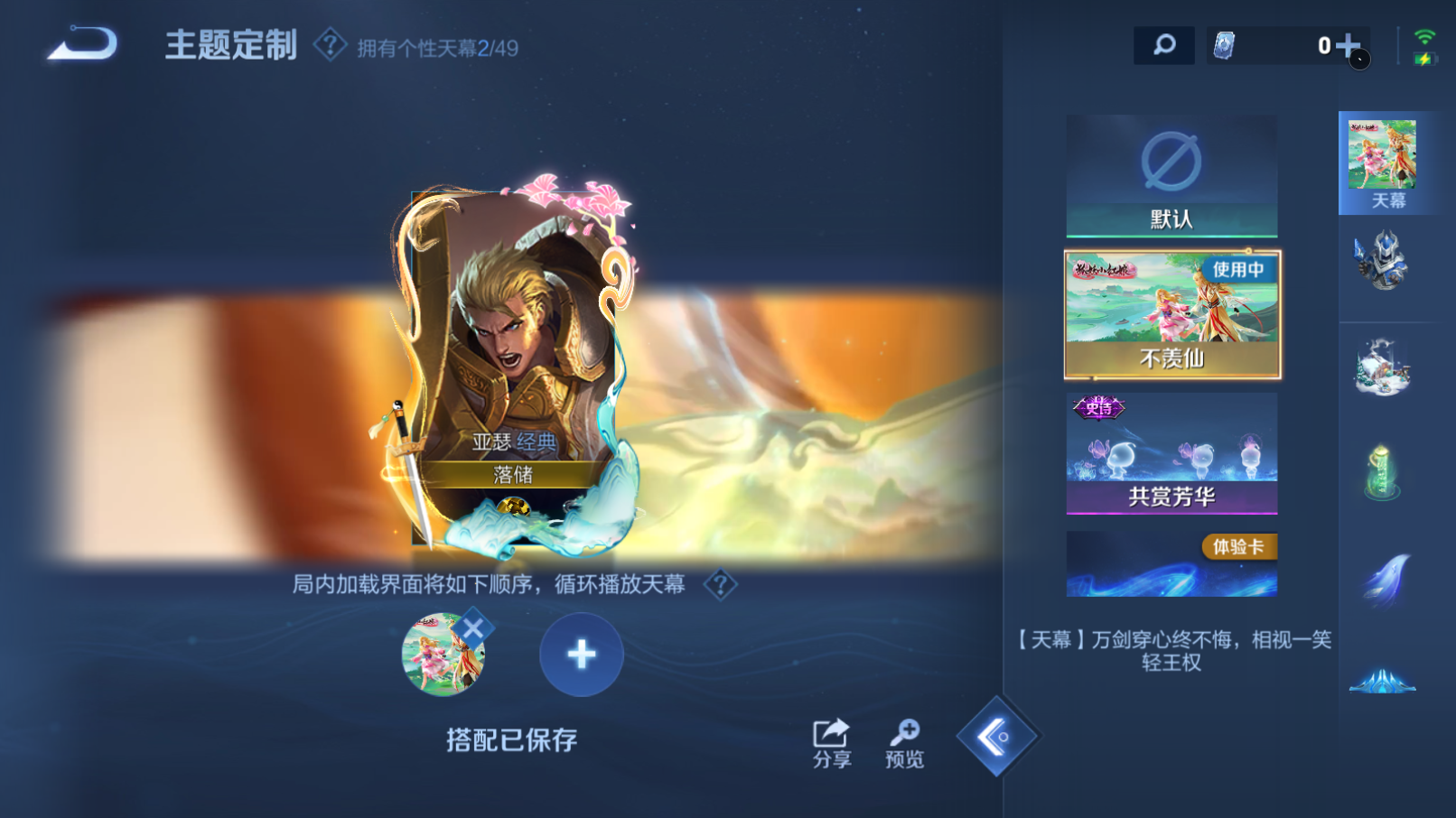 WZQM4273058王者荣耀账号详情图14 WZQM4273058王者荣耀账号详情图14