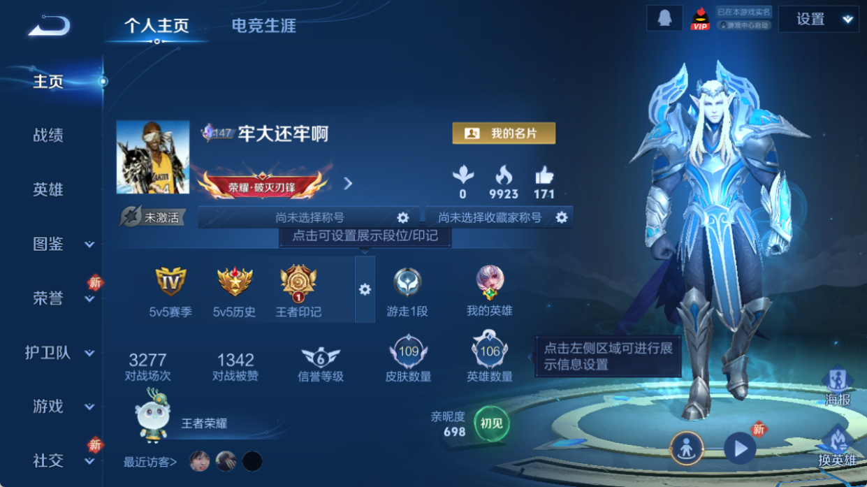 WZQM4278125王者荣耀账号详情图3