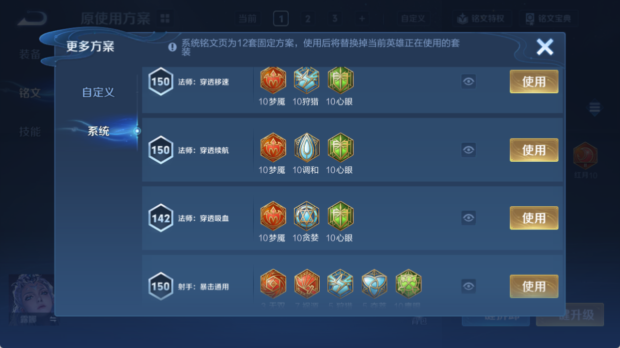 WZQM4278125王者荣耀账号详情图12