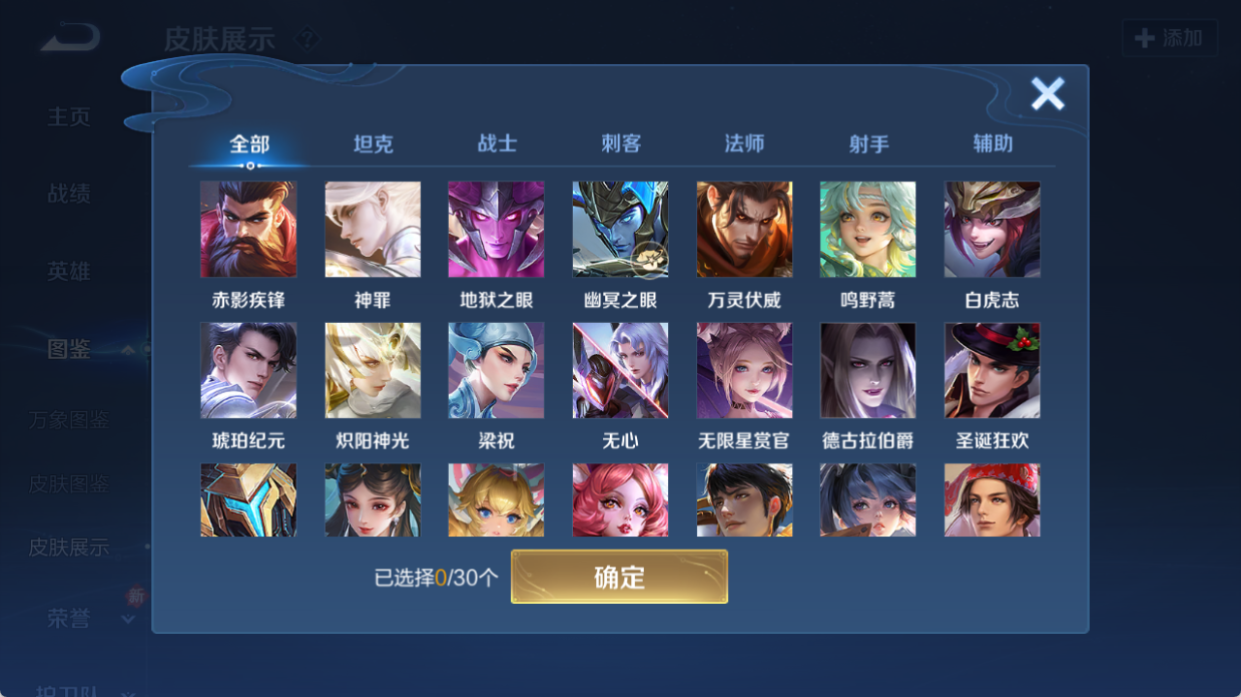 WZQM4278125王者荣耀账号详情图4