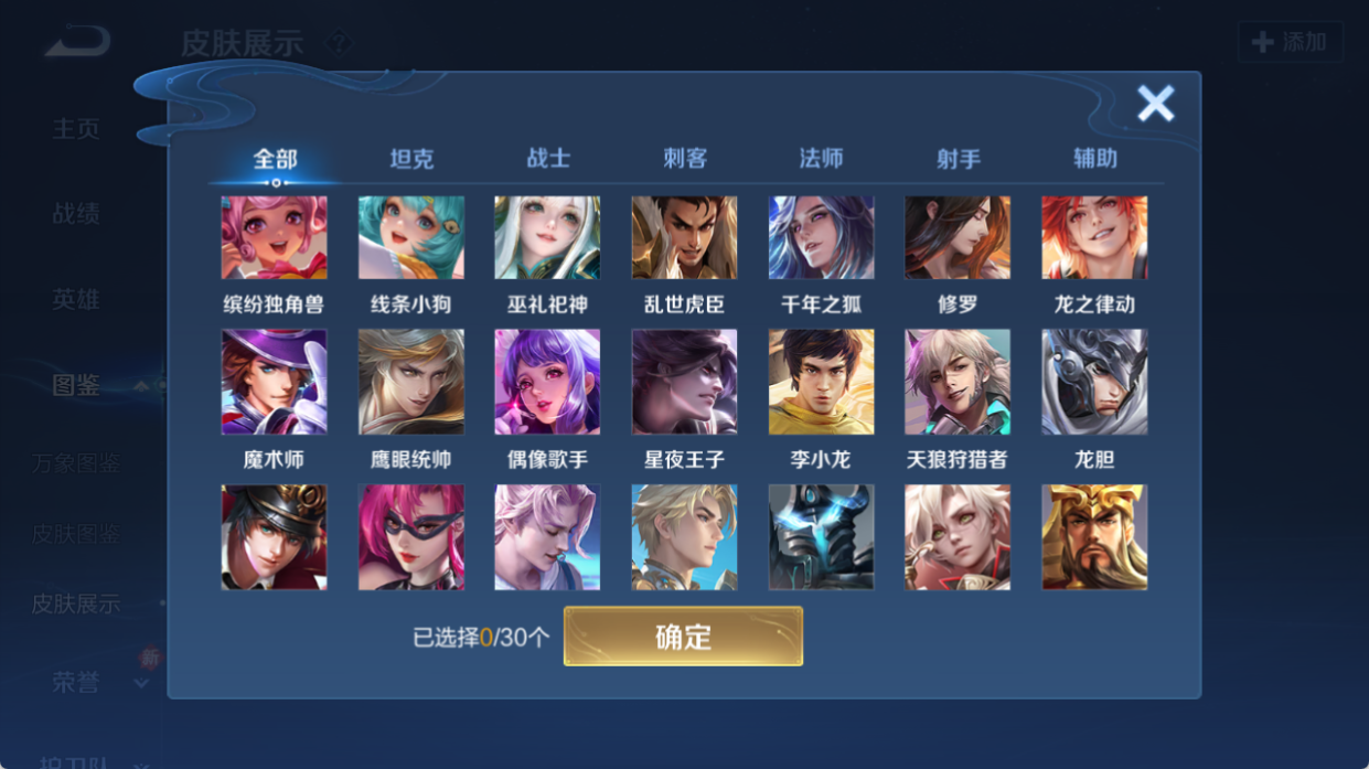 WZQM4278125王者荣耀账号详情图5