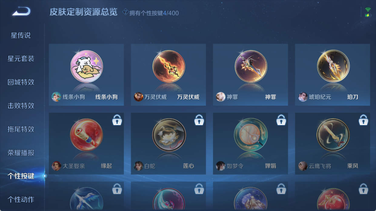 WZQM4278125王者荣耀账号详情图9