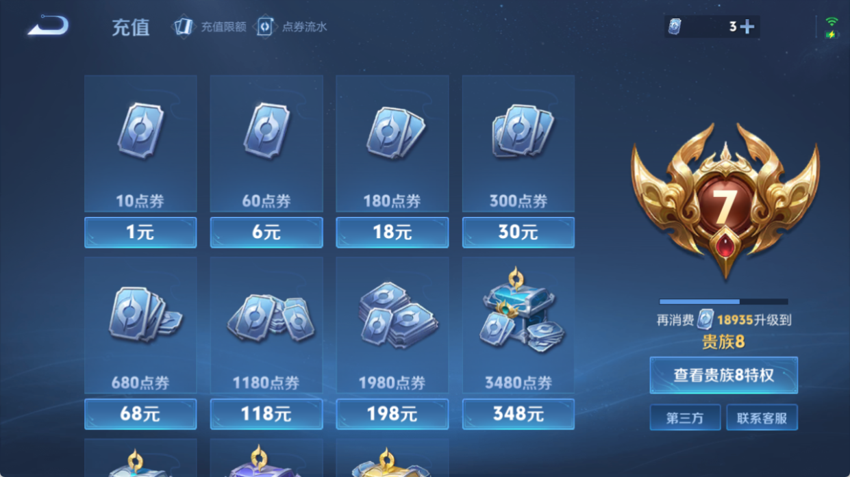 WZQM4278125王者荣耀账号详情图13