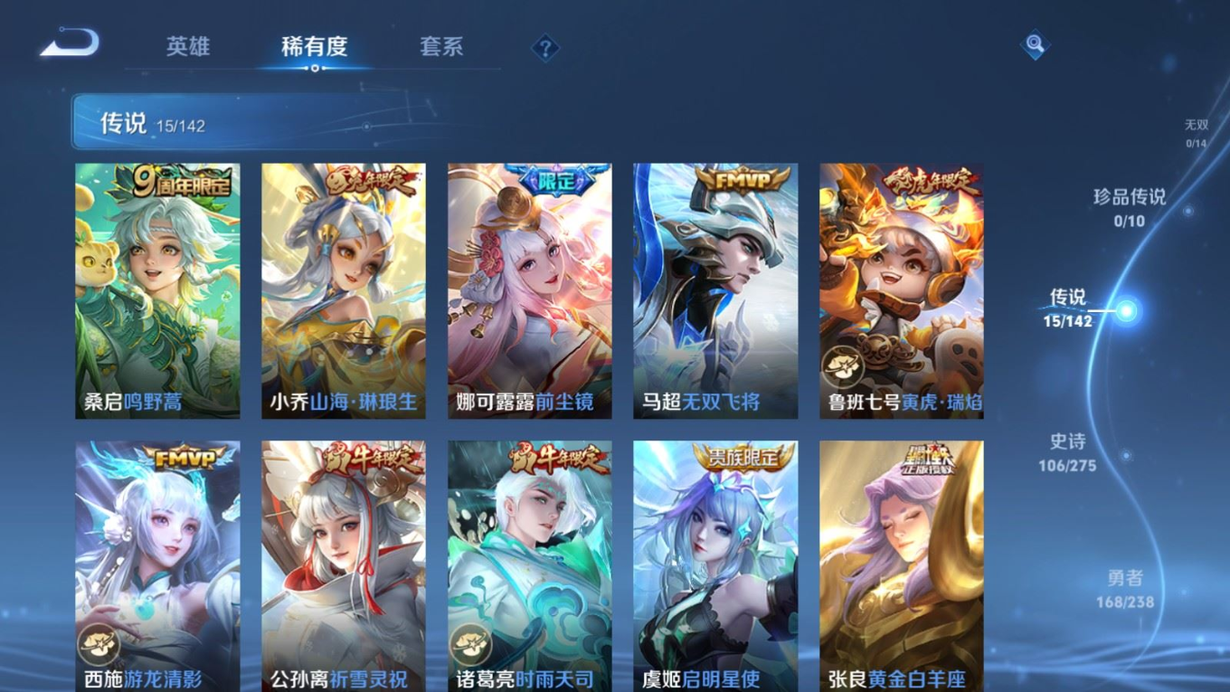 WZQM4273081王者荣耀账号详情图8 WZQM4273081王者荣耀账号详情图8