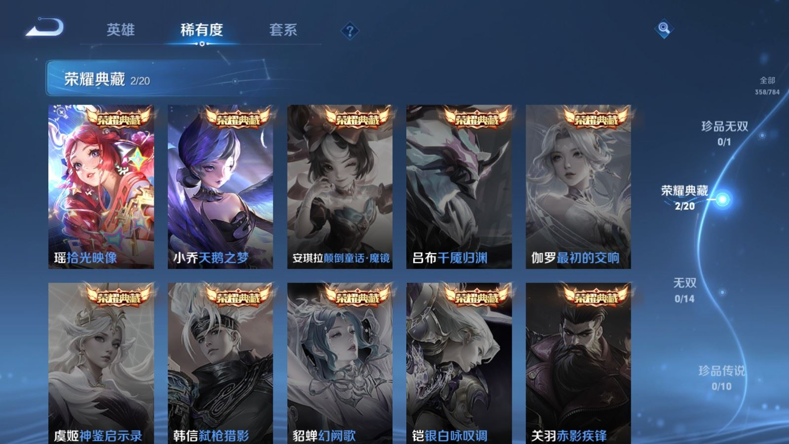 WZQM4273081王者荣耀账号详情图9 WZQM4273081王者荣耀账号详情图9