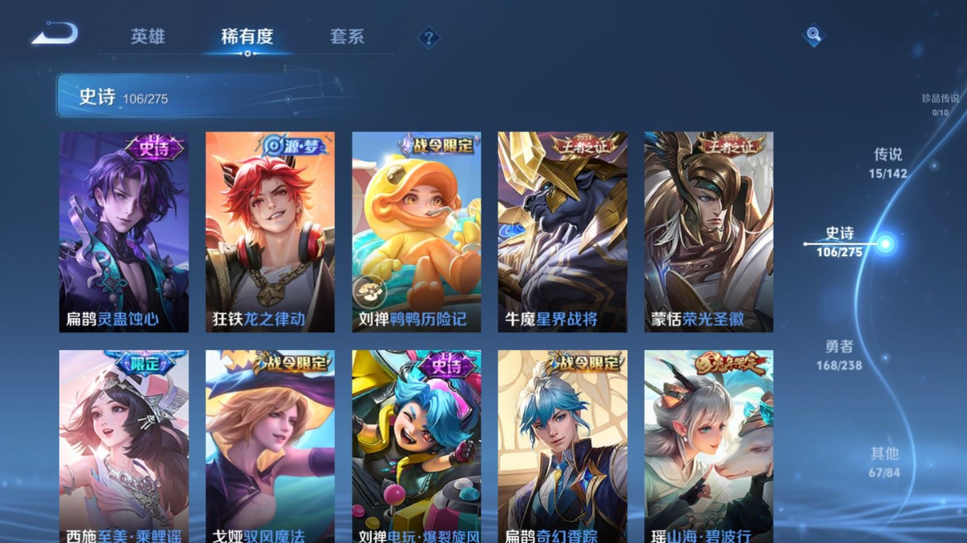 WZQM4273081王者荣耀账号详情图10 WZQM4273081王者荣耀账号详情图10