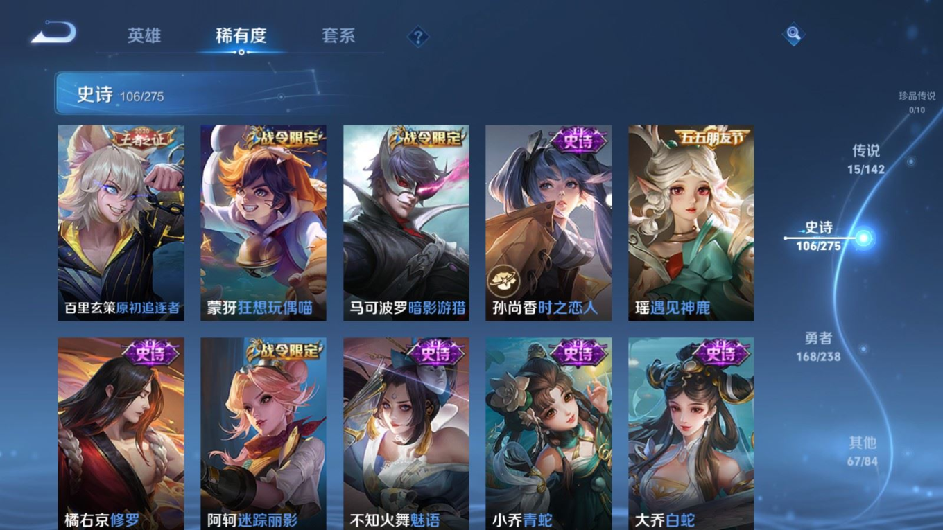 WZQM4273081王者荣耀账号详情图14 WZQM4273081王者荣耀账号详情图14