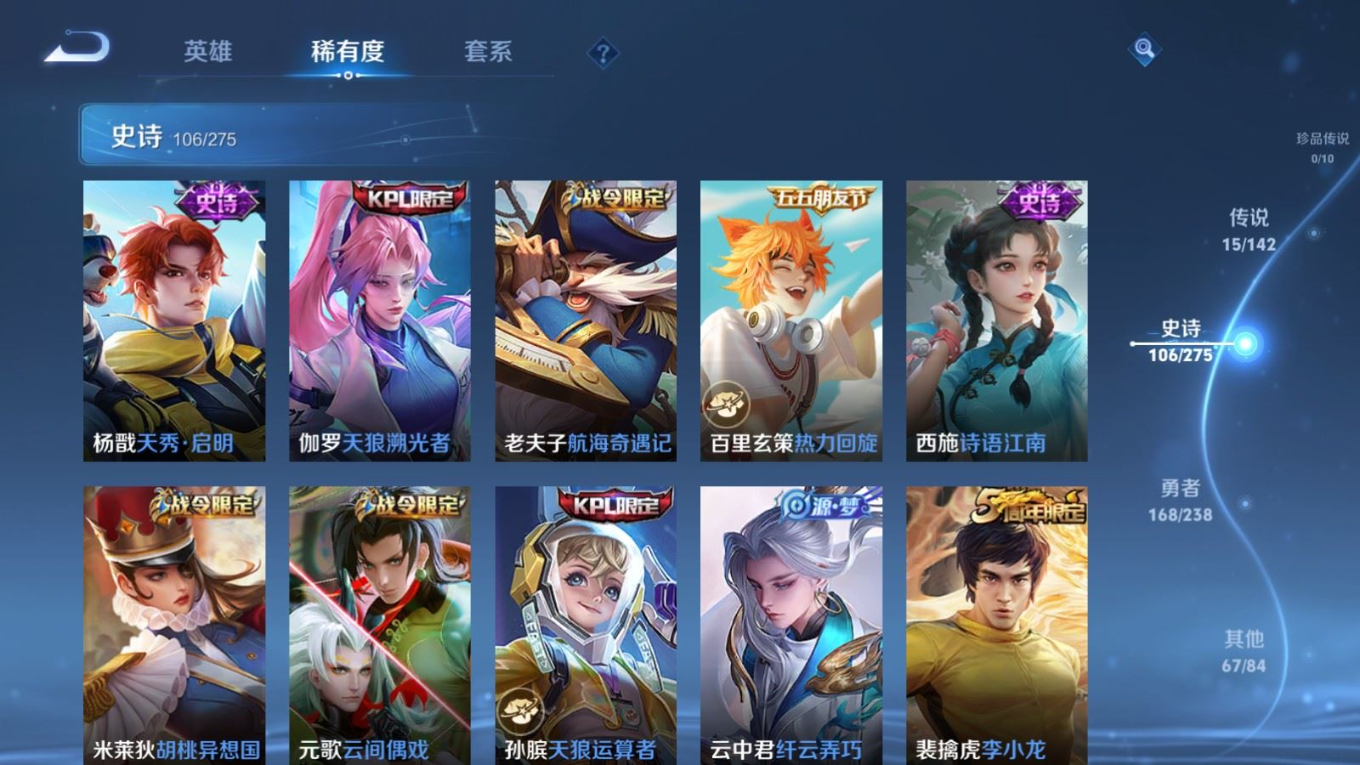 WZQM4273081王者荣耀账号详情图13 WZQM4273081王者荣耀账号详情图13