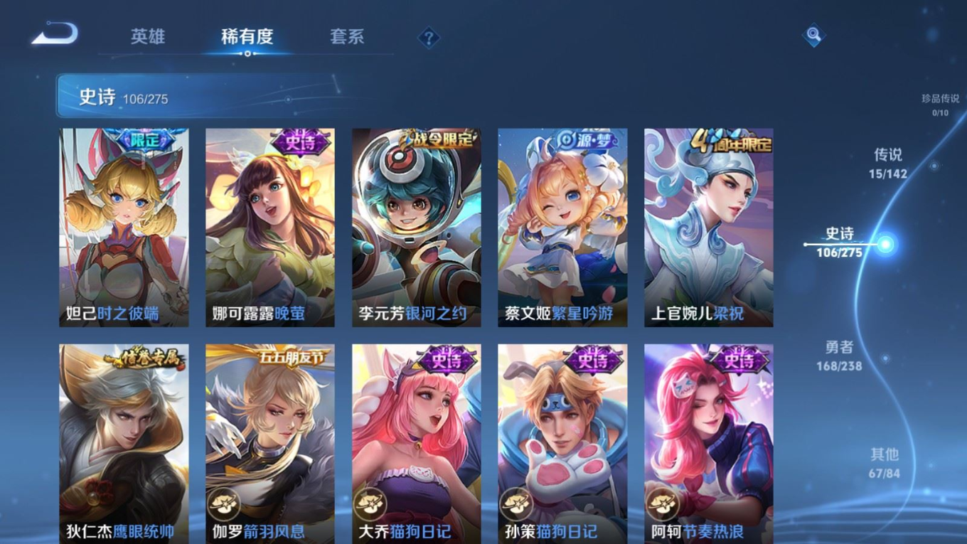 WZQM4273081王者荣耀账号详情图16 WZQM4273081王者荣耀账号详情图16