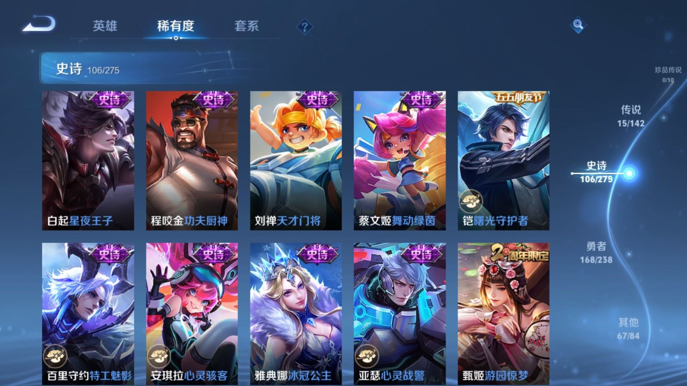 WZQM4273081王者荣耀账号详情图17 WZQM4273081王者荣耀账号详情图17