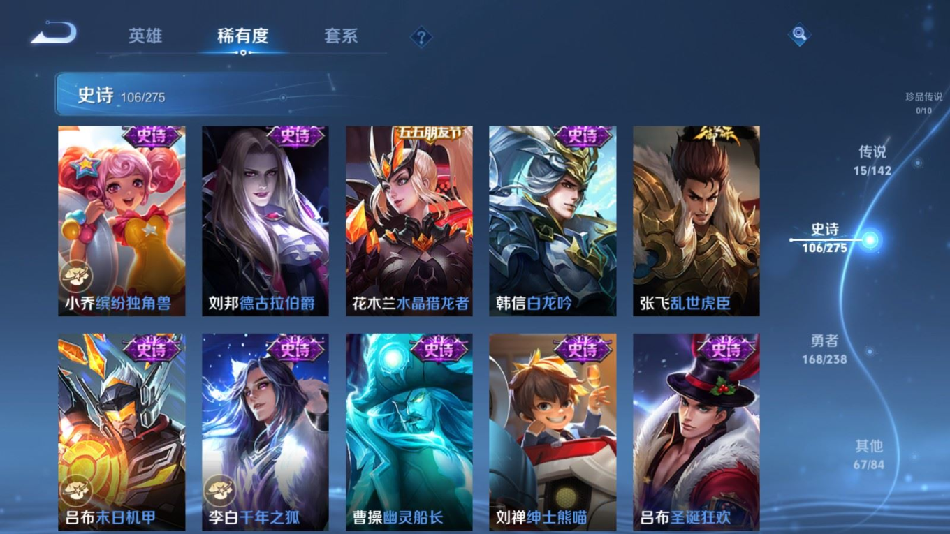 WZQM4273081王者荣耀账号详情图18 WZQM4273081王者荣耀账号详情图18