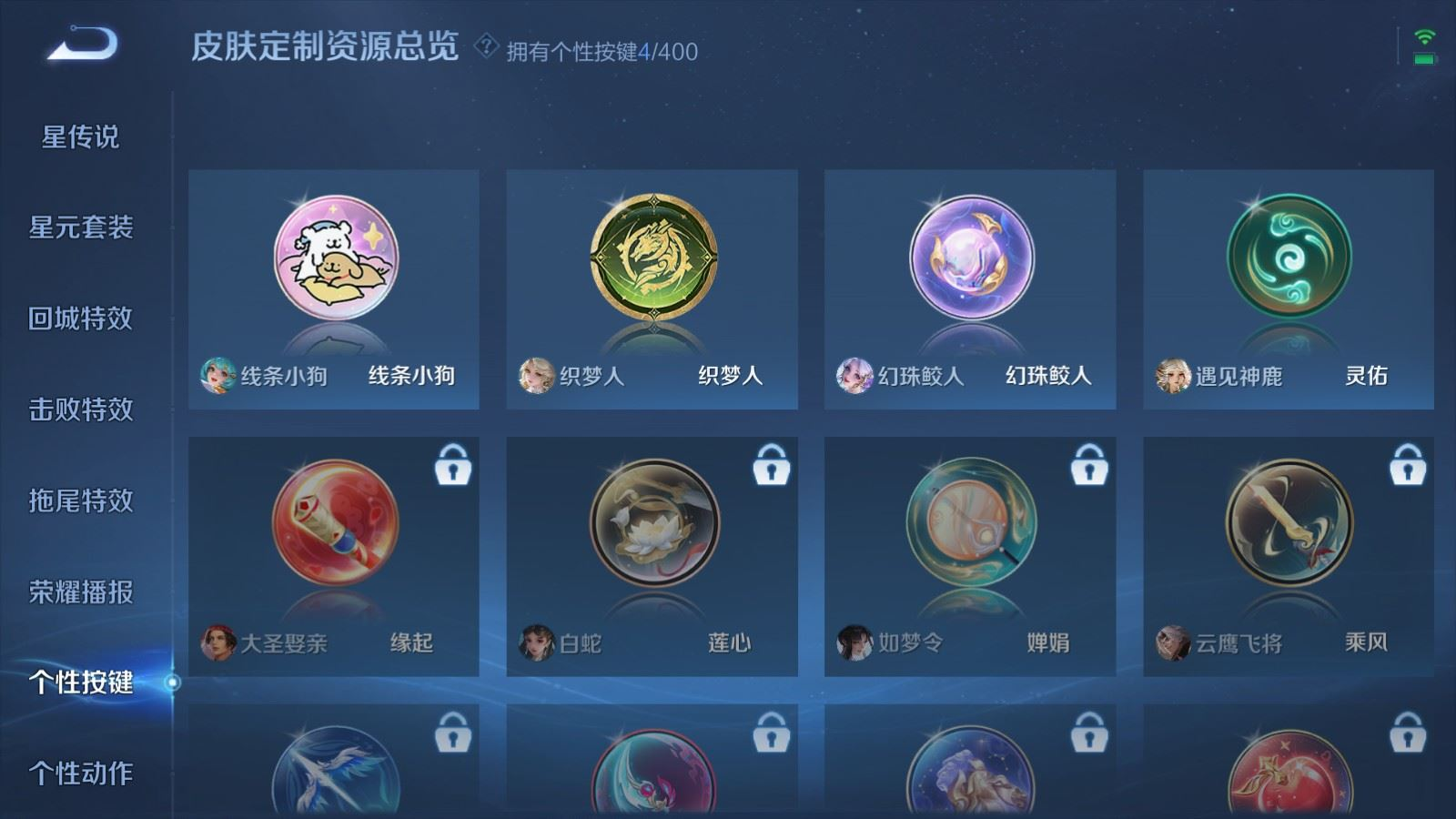 WZQM4273081王者荣耀账号详情图22 WZQM4273081王者荣耀账号详情图22