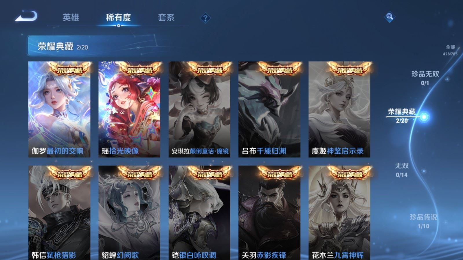 WZQM4273094王者荣耀账号详情图6