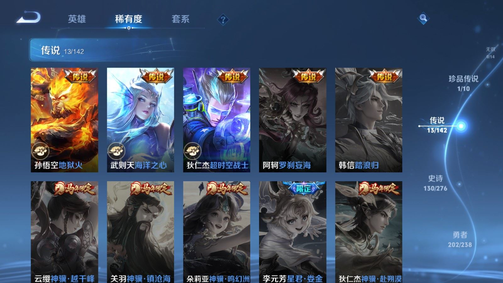 WZQM4273094王者荣耀账号详情图11