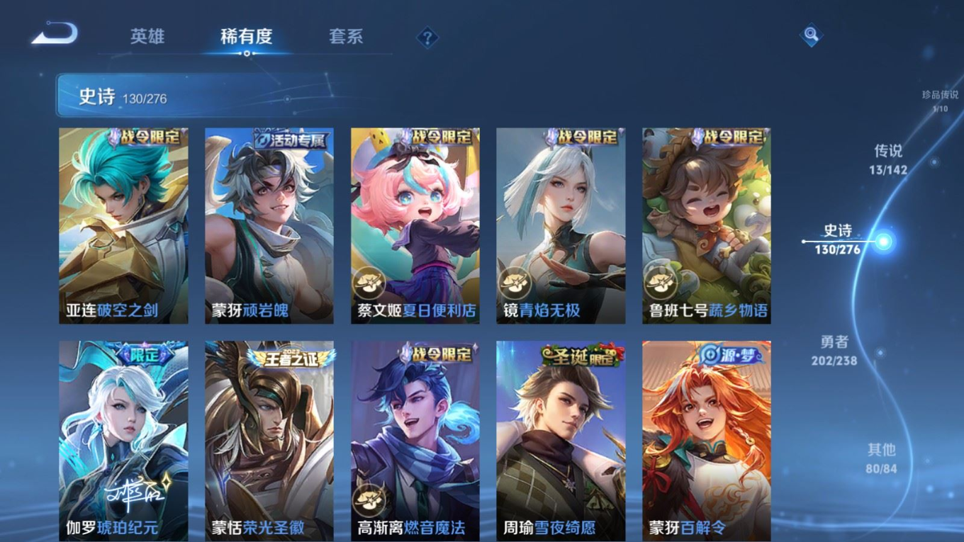 WZQM4273094王者荣耀账号详情图13