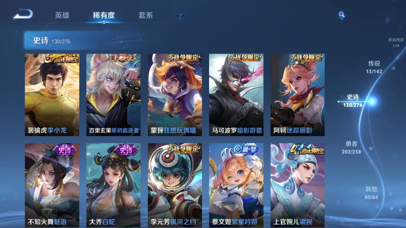 WZQM4273094王者荣耀账号详情图17