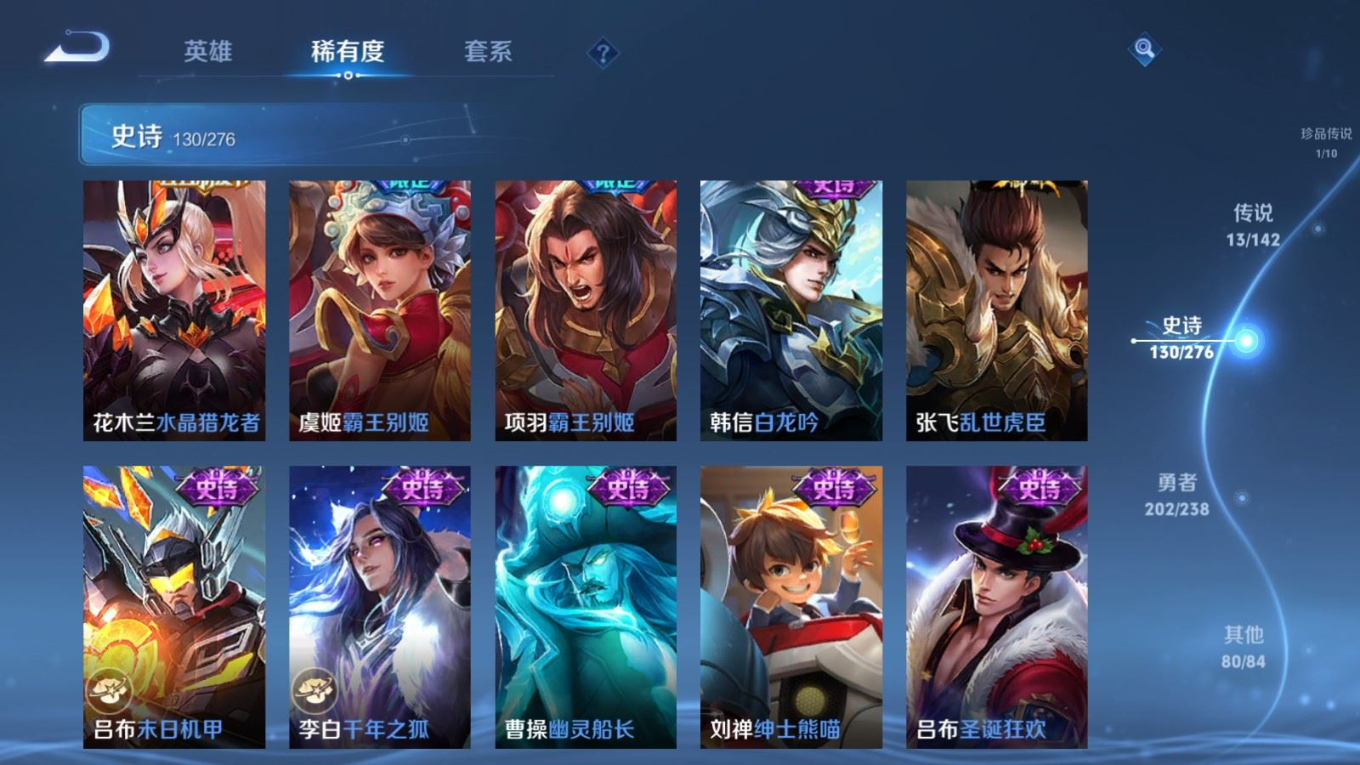 WZQM4273094王者荣耀账号详情图20