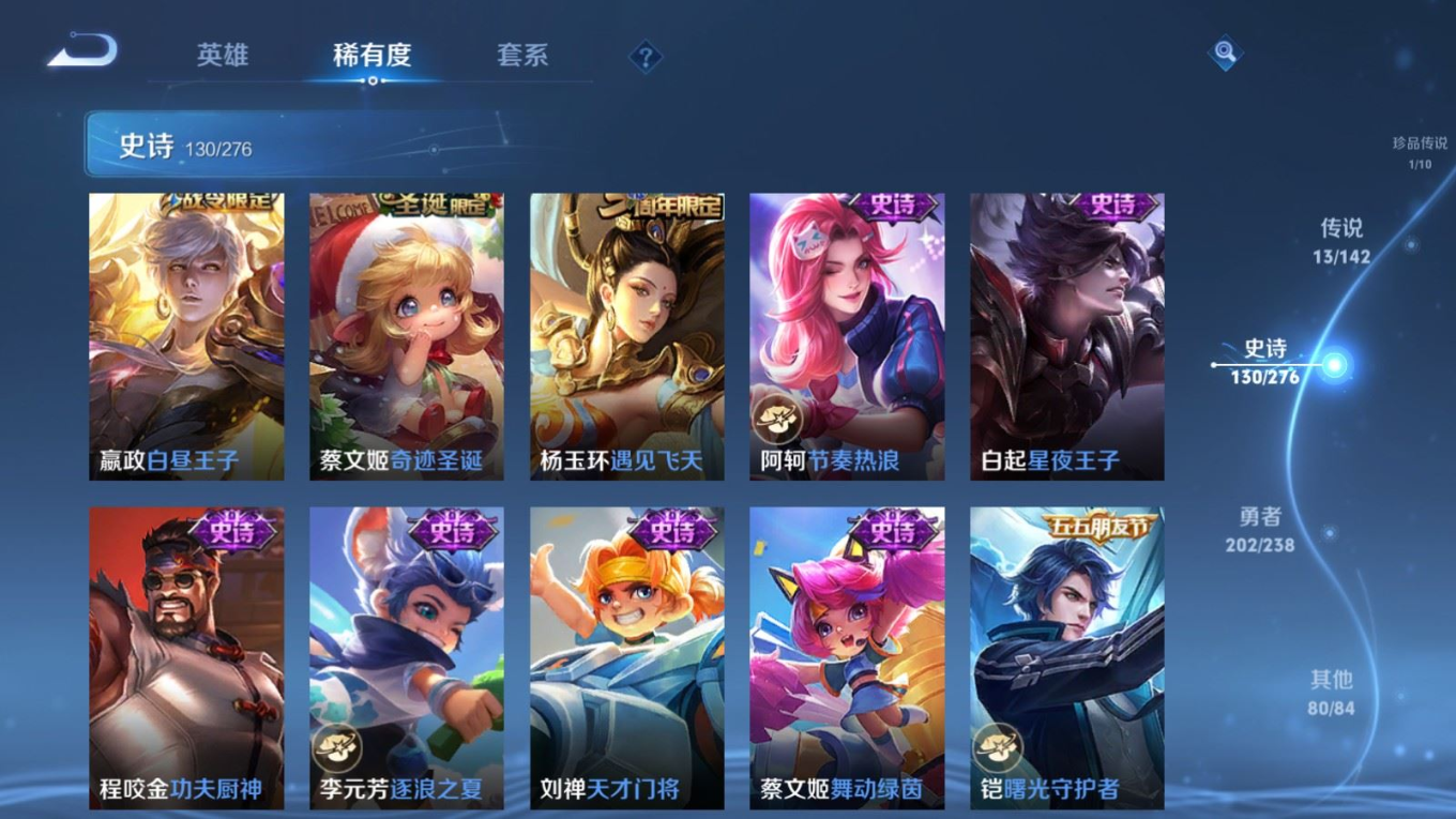 WZQM4273094王者荣耀账号详情图19