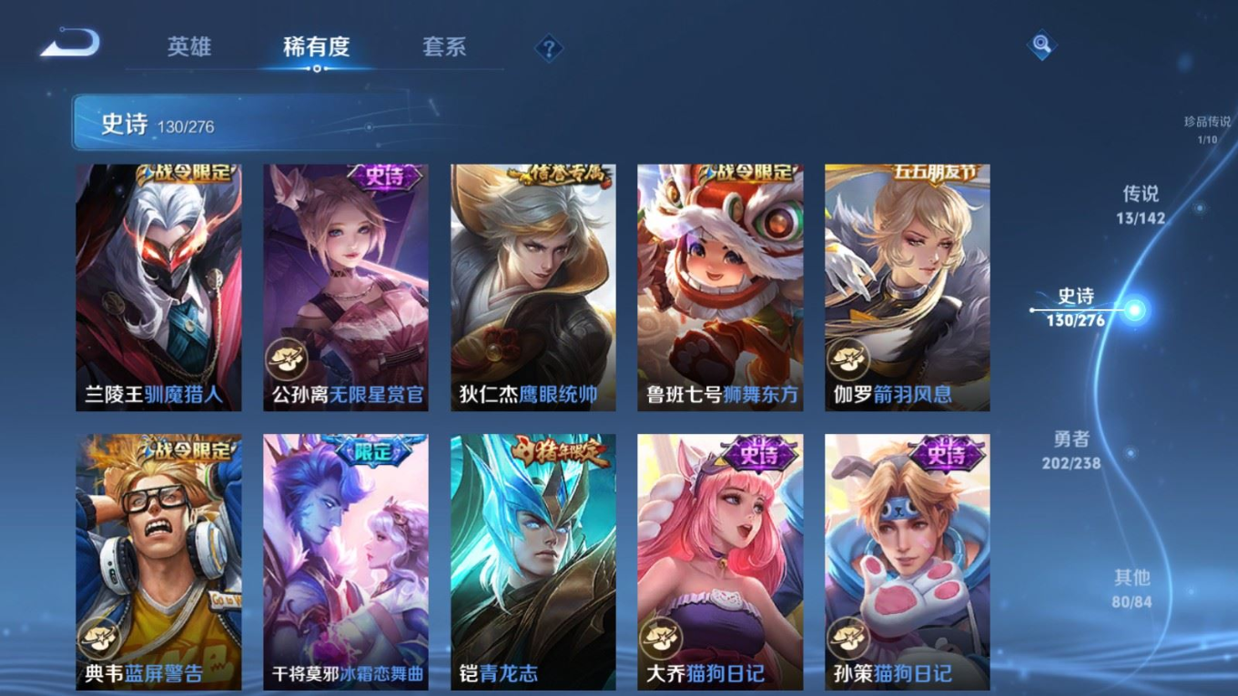 WZQM4273094王者荣耀账号详情图18