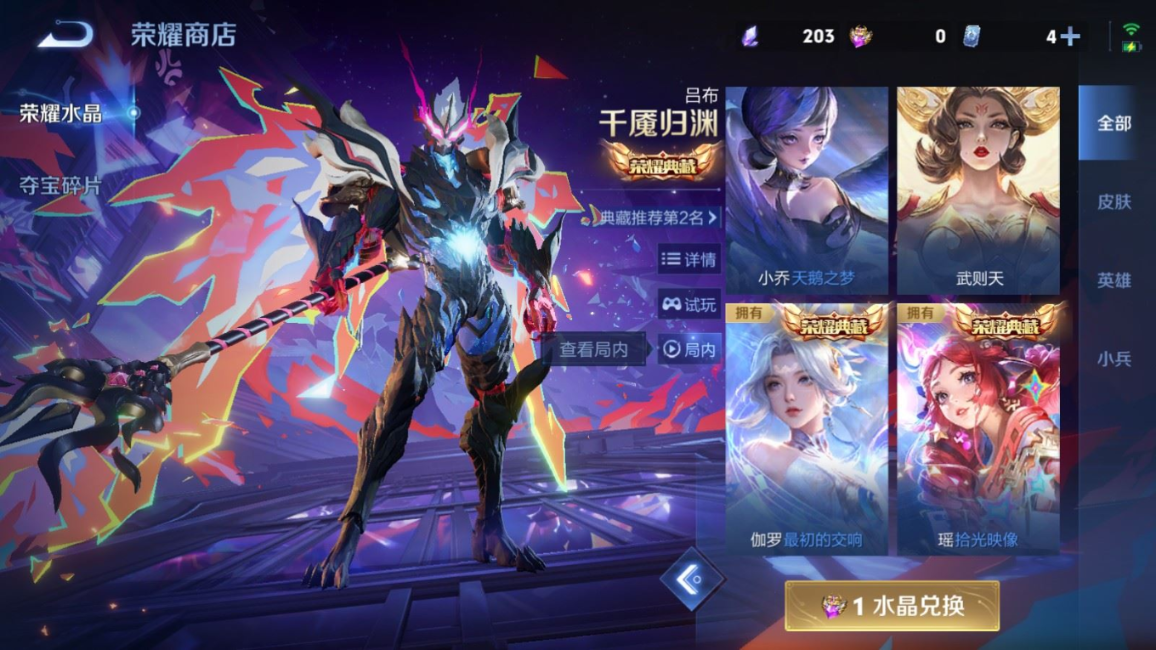 WZQM4273094王者荣耀账号详情图28