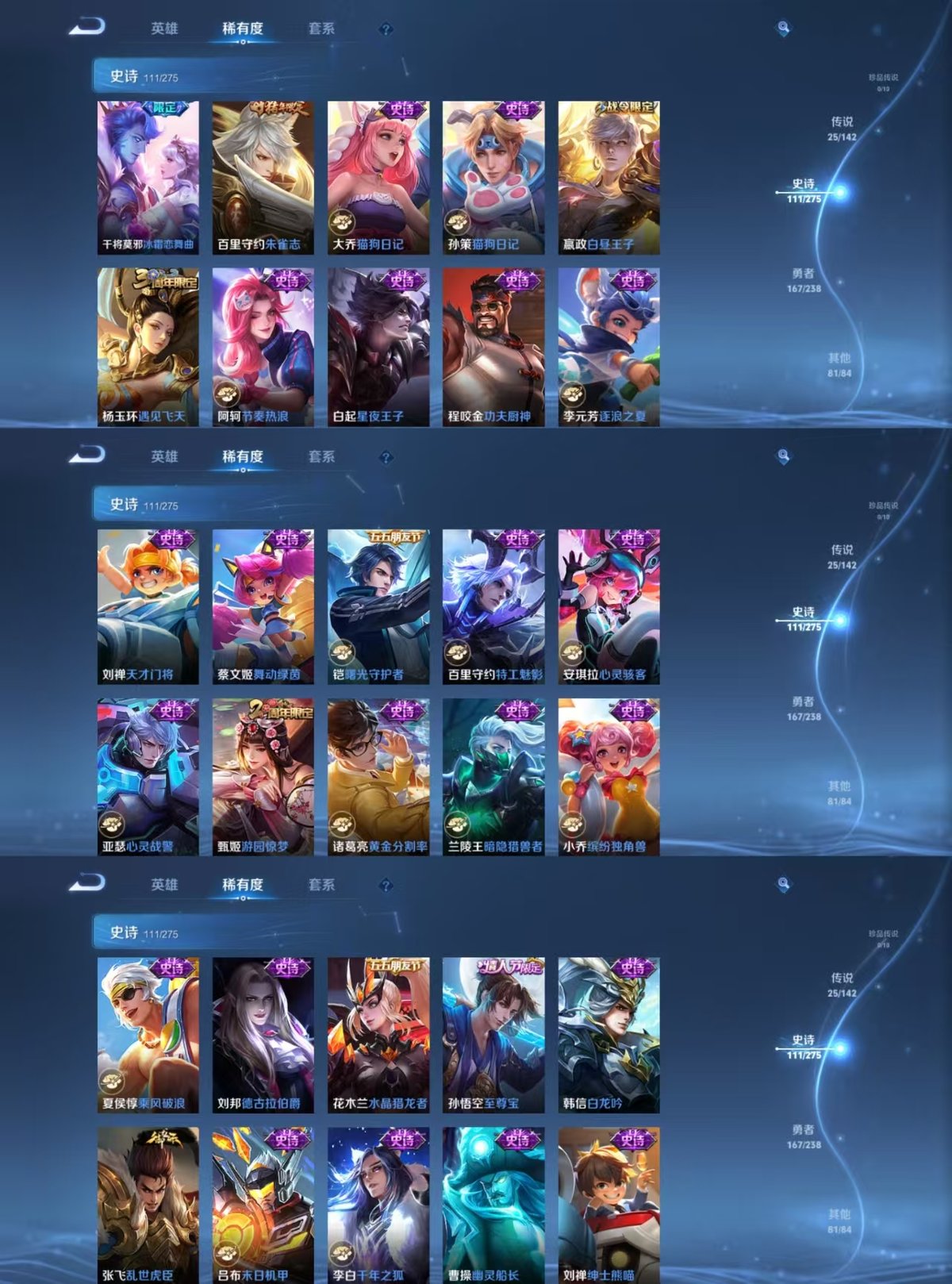 WZQM4273106王者荣耀账号详情图7